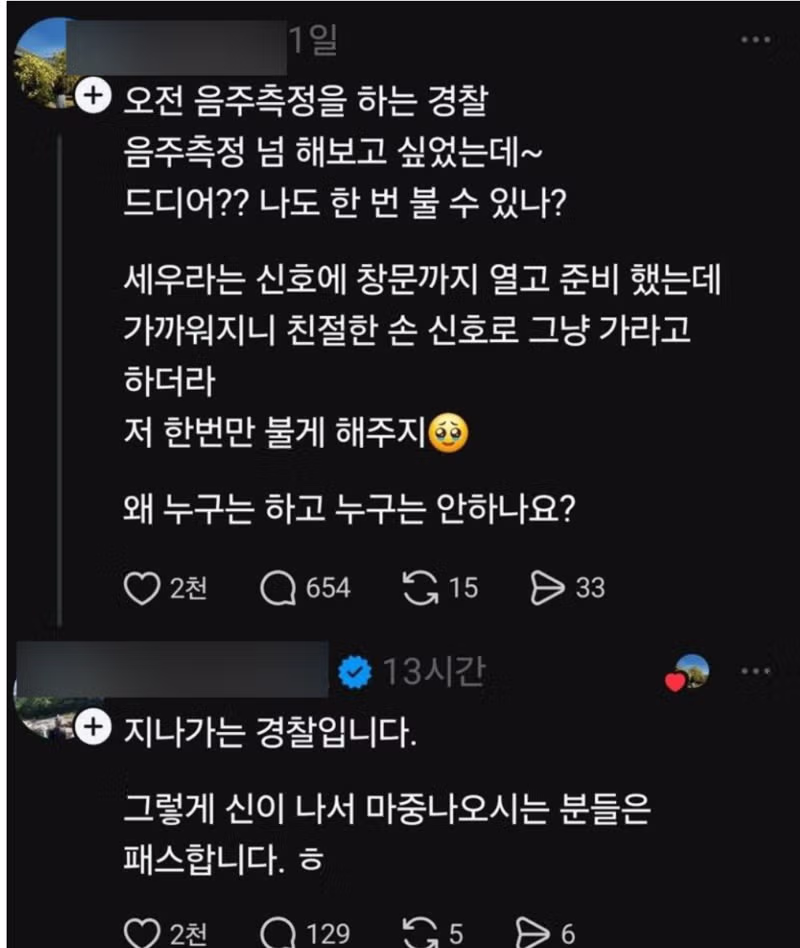 음주 측정 통과한 황당한 이유 - 뽐뿌 인기글 이미지 1 - 밈카세