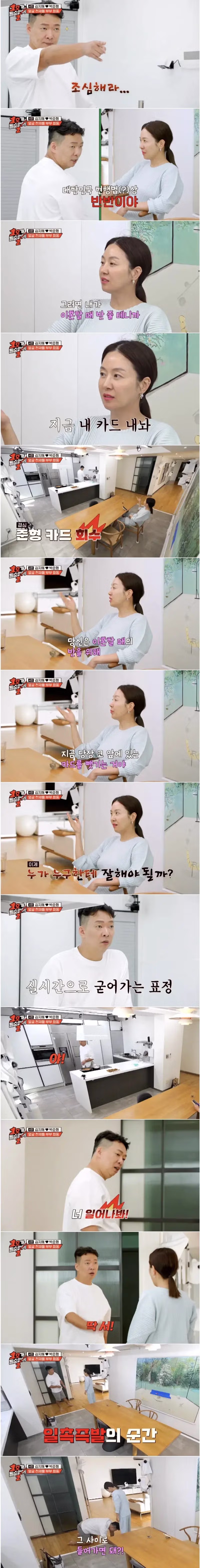 김지혜와 박준형이 이혼하지 못하는 이유 - 인벤 인기글 이미지 2 - 밈카세