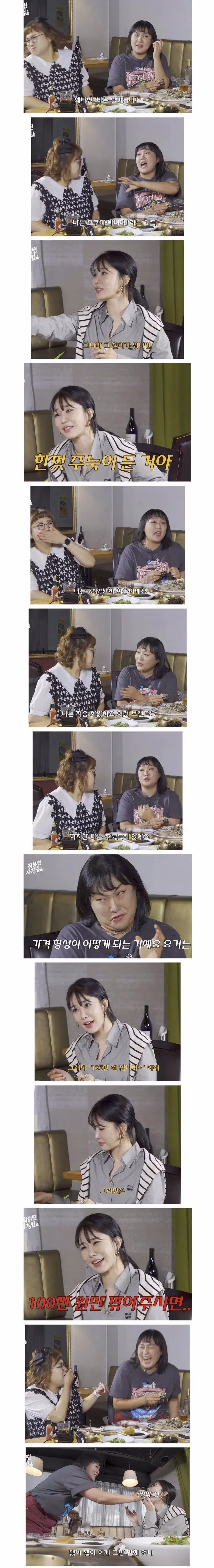 이수지를 창피해하는 유인나의 반응 - 개드립 인기글 이미지 2 - 밈카세