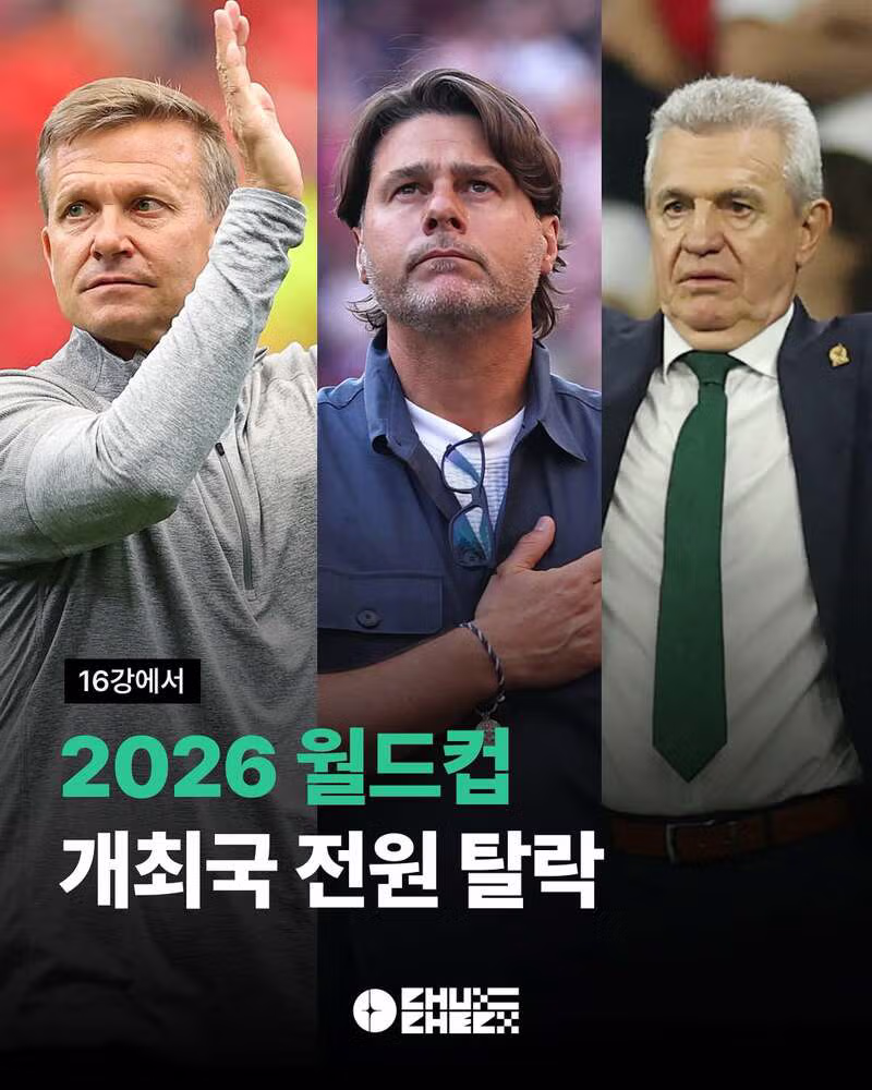 벨기에와 미국의 월드컵 16강전 경기 결과 - 클리앙 인기글 이미지 10 - 밈카세