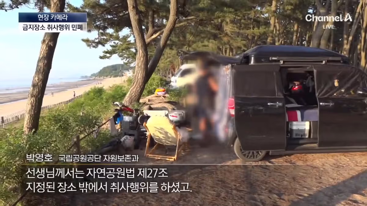 금지구역 캠핑 적발되자 불지르고 싶다는 캠퍼 - 인벤 인기글 이미지 3 - 밈카세