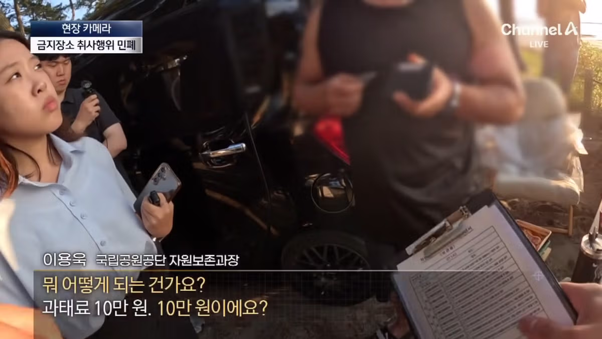 금지구역 캠핑 적발되자 불지르고 싶다는 캠퍼 - 인벤 인기글 이미지 6 - 밈카세
