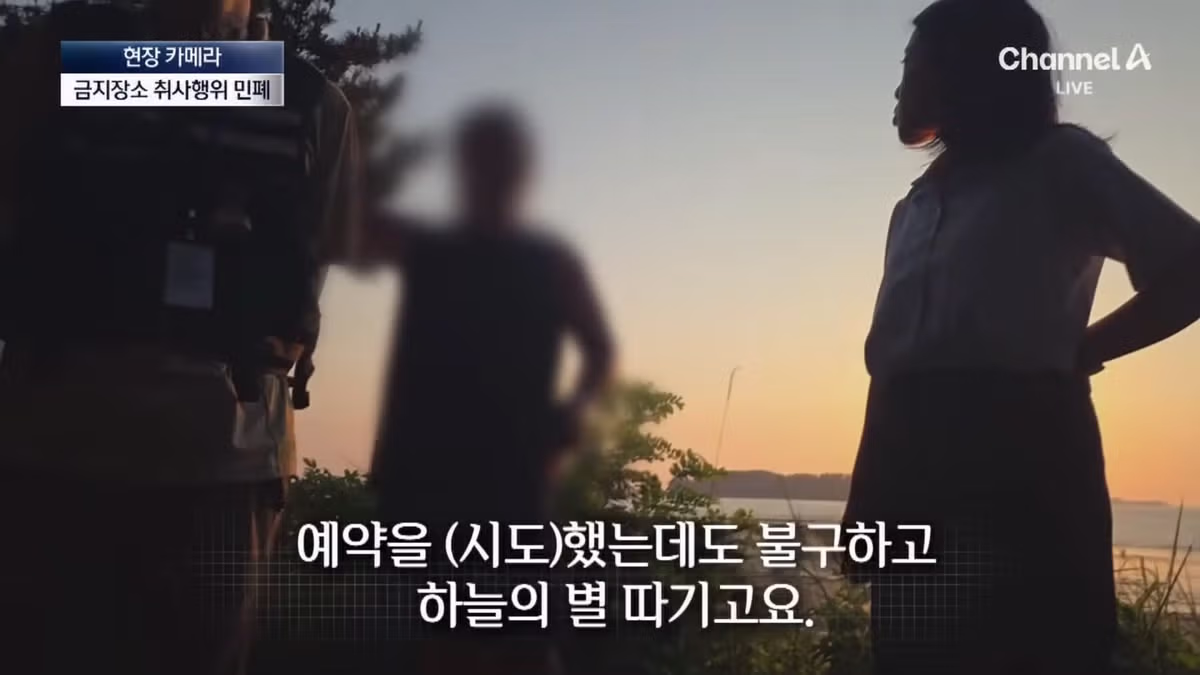 금지구역 캠핑 적발되자 불지르고 싶다는 캠퍼 - 인벤 인기글 이미지 8 - 밈카세