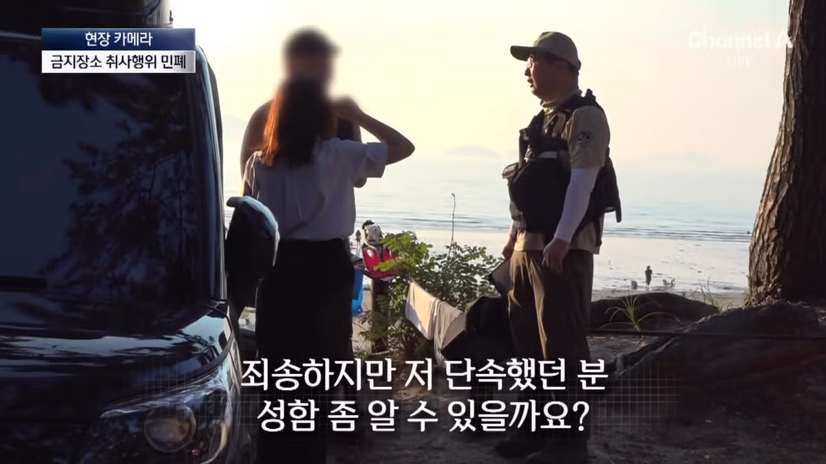 금지구역 캠핑 적발되자 불지르고 싶다는 캠퍼 - 인벤 인기글 이미지 13 - 밈카세