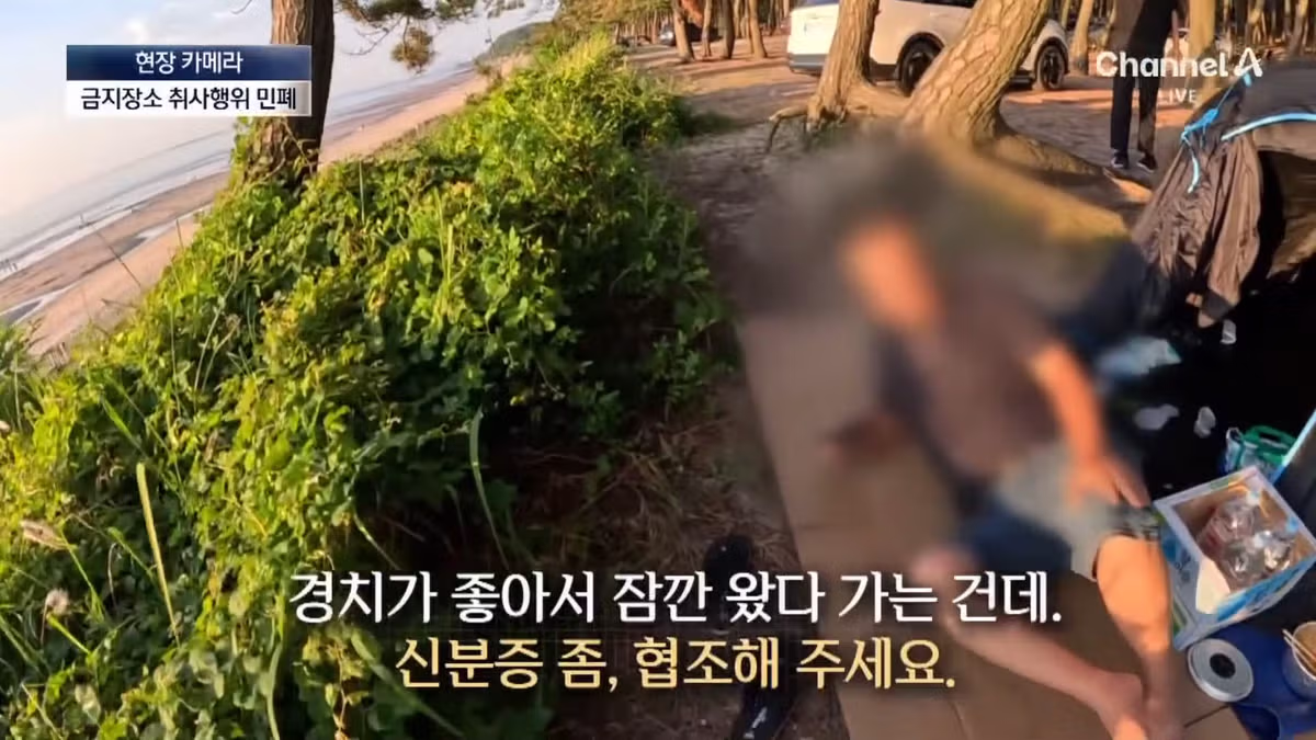 금지구역 캠핑 적발되자 불지르고 싶다는 캠퍼 - 인벤 인기글 이미지 14 - 밈카세