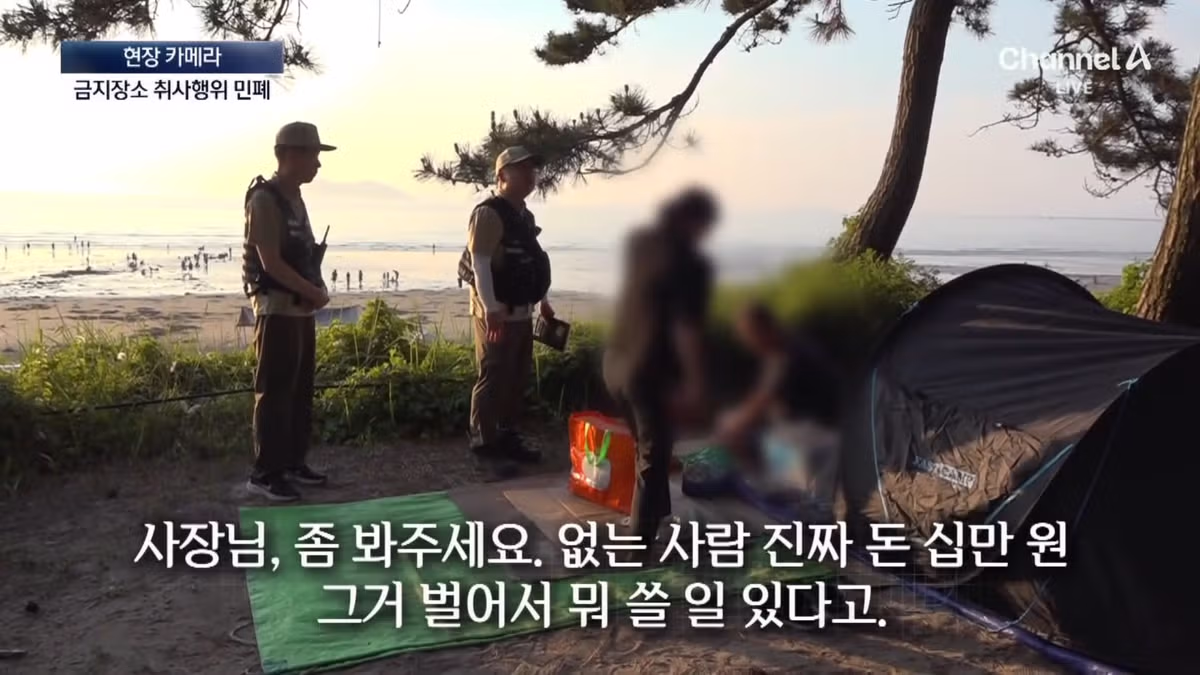 금지구역 캠핑 적발되자 불지르고 싶다는 캠퍼 - 인벤 인기글 이미지 15 - 밈카세