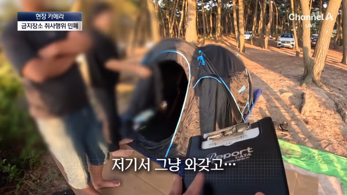금지구역 캠핑 적발되자 불지르고 싶다는 캠퍼 - 인벤 인기글 이미지 16 - 밈카세