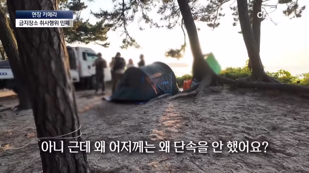 금지구역 캠핑 적발되자 불지르고 싶다는 캠퍼 - 인벤 인기글 이미지 17 - 밈카세