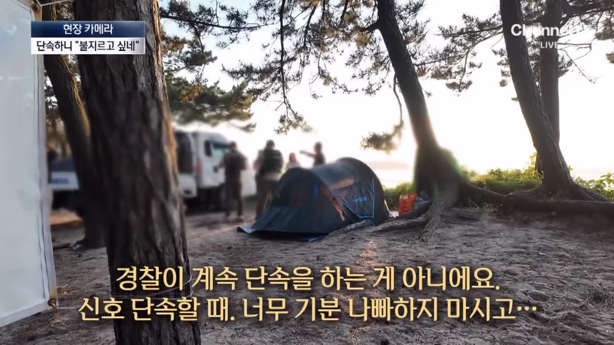 금지구역 캠핑 적발되자 불지르고 싶다는 캠퍼 - 인벤 인기글 이미지 18 - 밈카세