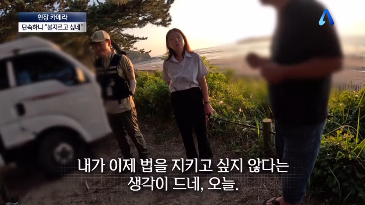 금지구역 캠핑 적발되자 불지르고 싶다는 캠퍼 - 인벤 인기글 이미지 20 - 밈카세