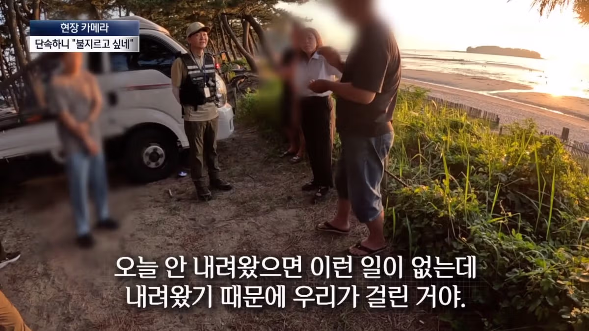 금지구역 캠핑 적발되자 불지르고 싶다는 캠퍼 - 인벤 인기글 이미지 24 - 밈카세