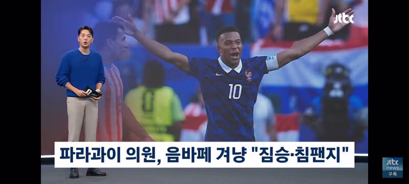 음바페를 향한 파라과이 상원의원의 인종차별 발언 - 인벤 인기글 이미지 1 - 밈카세