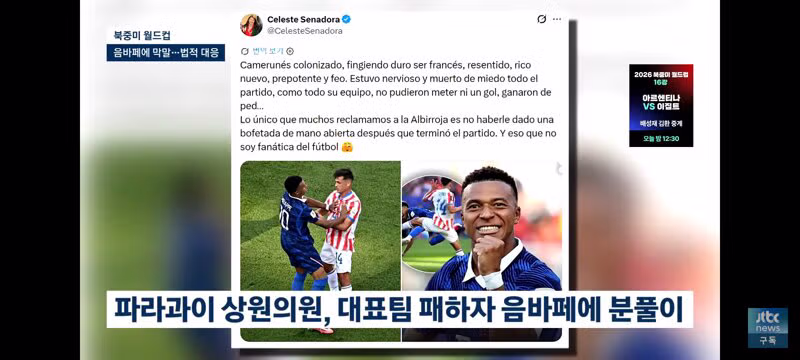 음바페를 향한 파라과이 상원의원의 인종차별 발언 - 인벤 인기글 이미지 2 - 밈카세