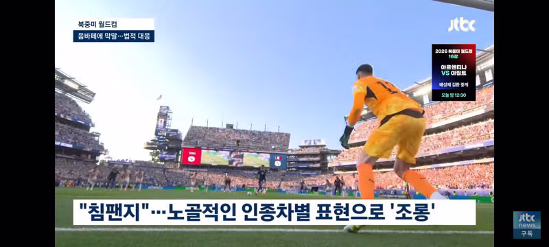 음바페를 향한 파라과이 상원의원의 인종차별 발언 - 인벤 인기글 이미지 3 - 밈카세