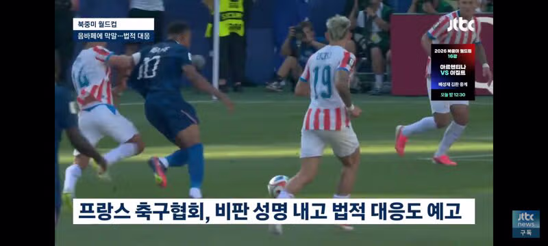 음바페를 향한 파라과이 상원의원의 인종차별 발언 - 인벤 인기글 이미지 4 - 밈카세
