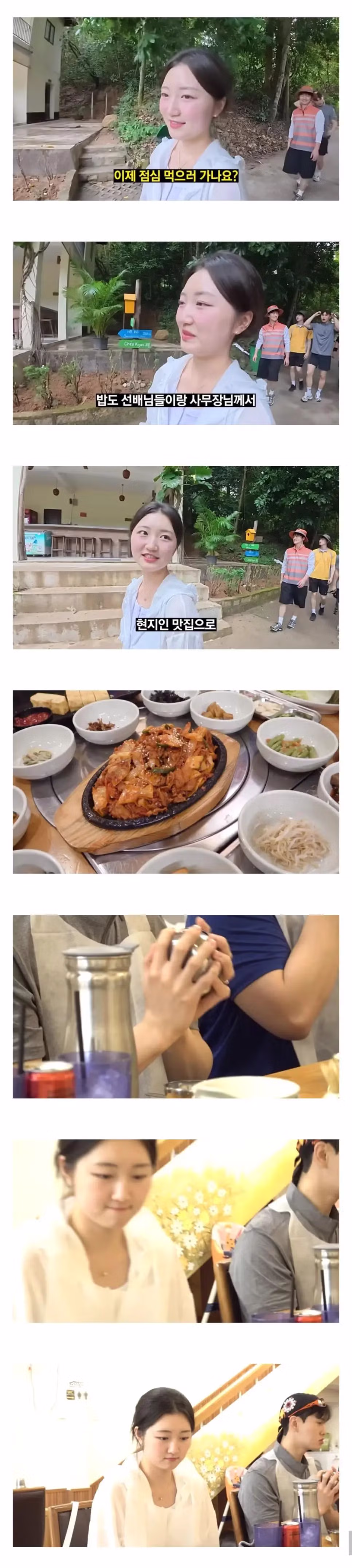 남자 선배들과 해외 투어를 떠난 여성 승무원 후배 - 인벤 인기글 이미지 2 - 밈카세