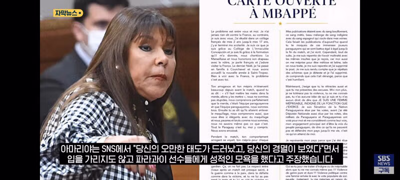 음바페에게 인종차별했다가 젠더폭력이라고 주장하는 파라과이 의원 - 클리앙 인기글 이미지 2 - 밈카세
