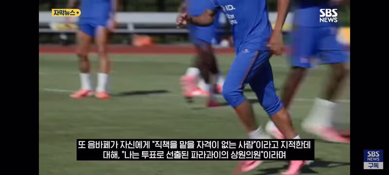 음바페에게 인종차별했다가 젠더폭력이라고 주장하는 파라과이 의원 - 클리앙 인기글 이미지 3 - 밈카세