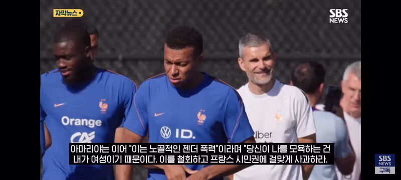 음바페에게 인종차별했다가 젠더폭력이라고 주장하는 파라과이 의원 - 클리앙 인기글 이미지 5 - 밈카세