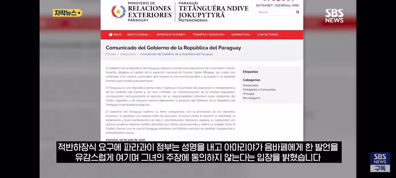 음바페에게 인종차별했다가 젠더폭력이라고 주장하는 파라과이 의원 - 클리앙 인기글 이미지 7 - 밈카세
