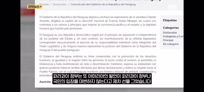 음바페에게 인종차별했다가 젠더폭력이라고 주장하는 파라과이 의원 - 클리앙 인기글 이미지 8 - 밈카세