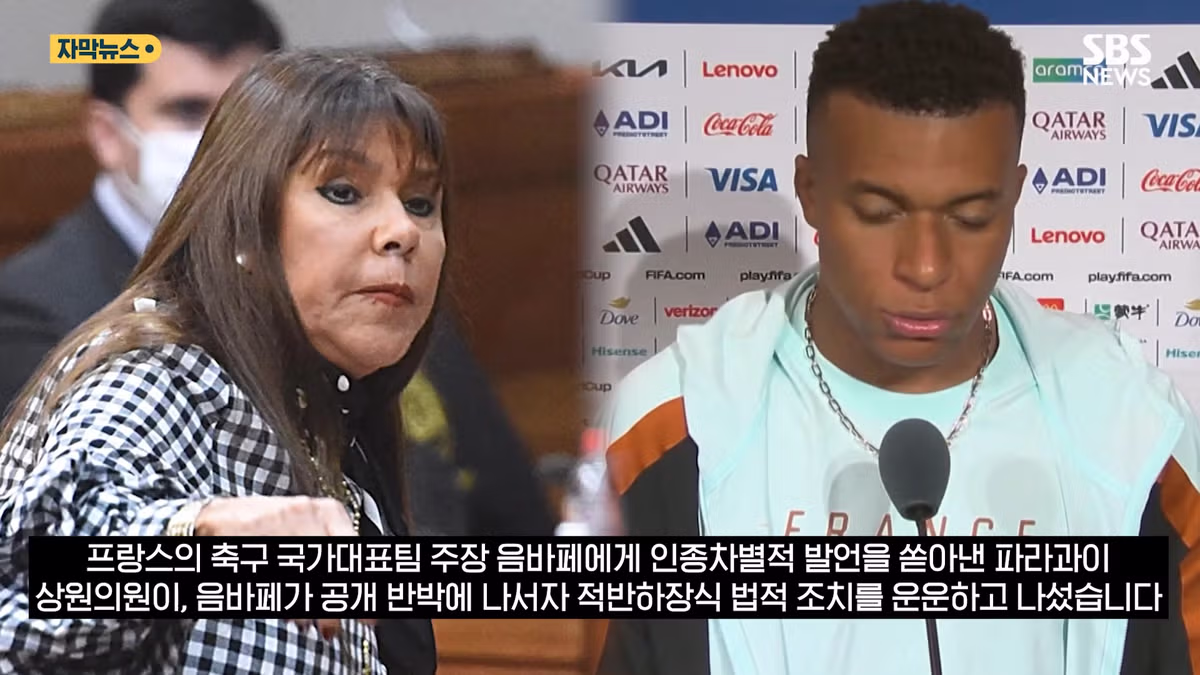 음바페 저격에 파라과이까지 손절하며 논란이 된 젠더 폭력 이슈 - 인벤 인기글 이미지 1 - 밈카세