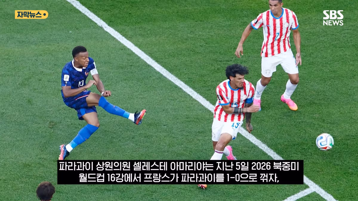 음바페 저격에 파라과이까지 손절하며 논란이 된 젠더 폭력 이슈 - 인벤 인기글 이미지 2 - 밈카세