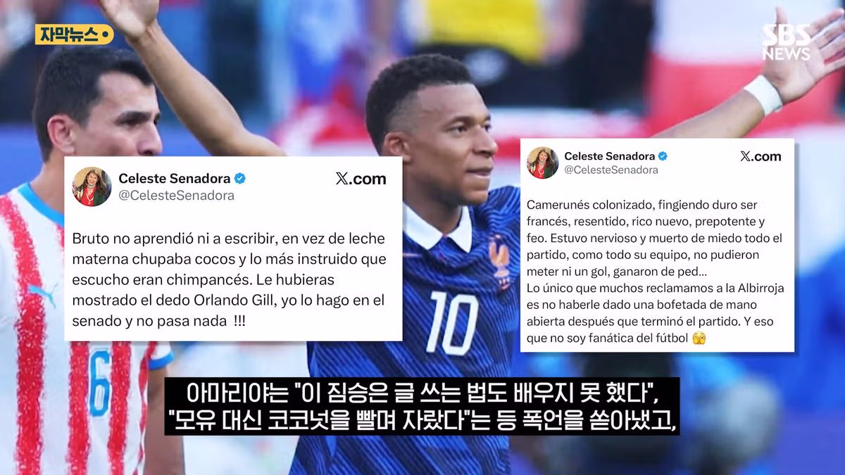 음바페 저격에 파라과이까지 손절하며 논란이 된 젠더 폭력 이슈 - 인벤 인기글 이미지 4 - 밈카세