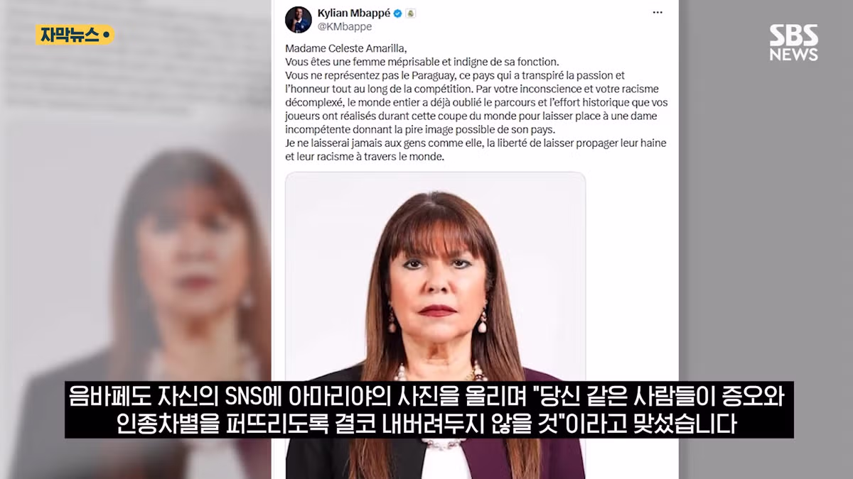 음바페 저격에 파라과이까지 손절하며 논란이 된 젠더 폭력 이슈 - 인벤 인기글 이미지 5 - 밈카세