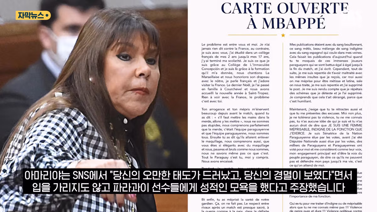 음바페 저격에 파라과이까지 손절하며 논란이 된 젠더 폭력 이슈 - 인벤 인기글 이미지 7 - 밈카세