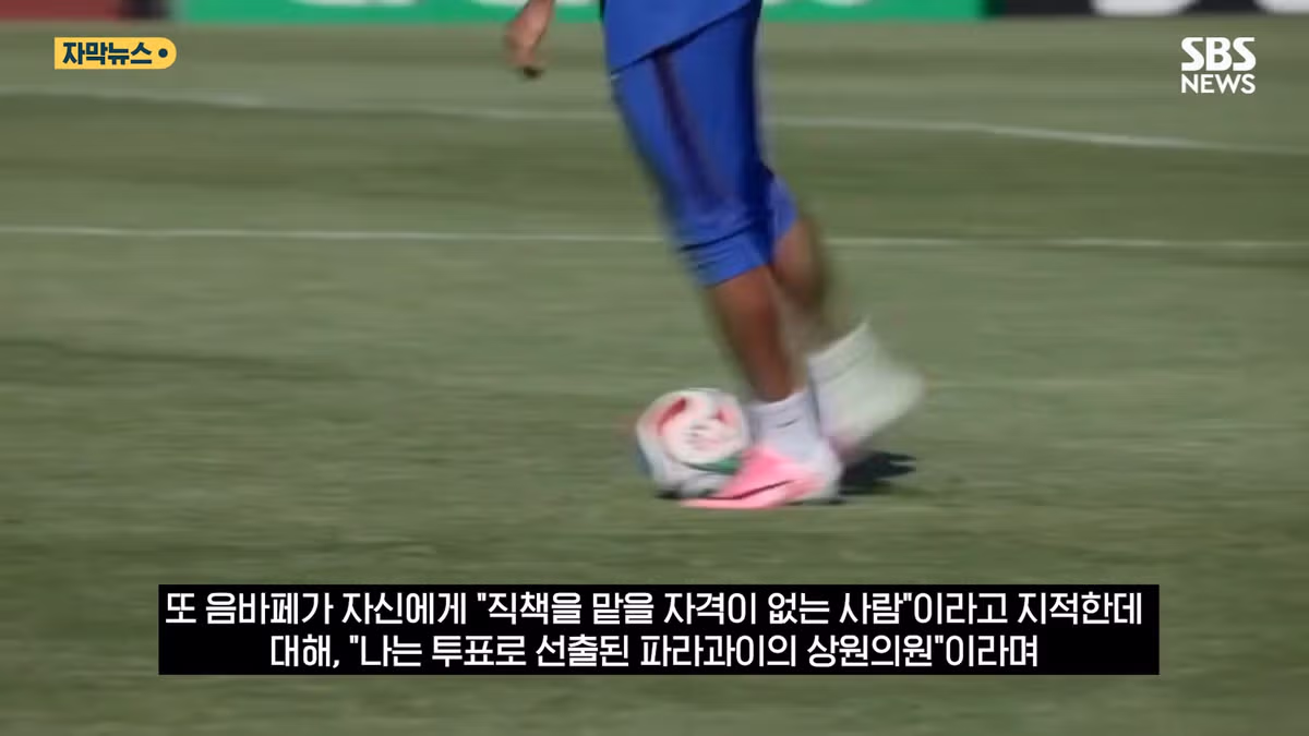 음바페 저격에 파라과이까지 손절하며 논란이 된 젠더 폭력 이슈 - 인벤 인기글 이미지 8 - 밈카세
