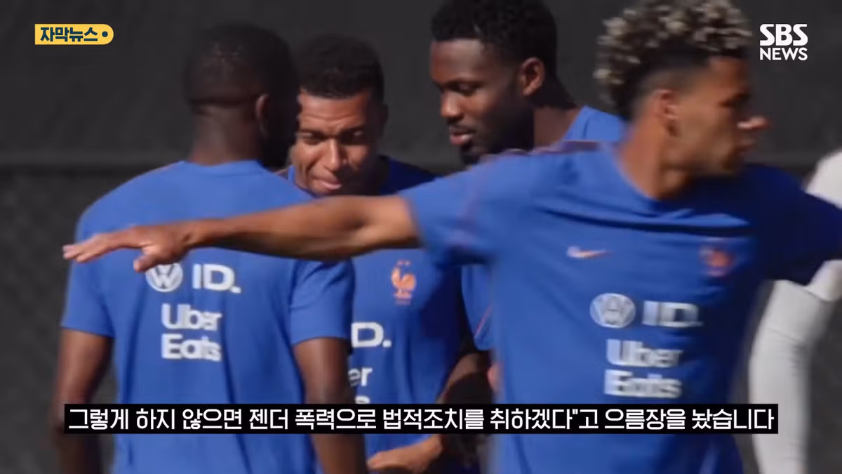 음바페 저격에 파라과이까지 손절하며 논란이 된 젠더 폭력 이슈 - 인벤 인기글 이미지 11 - 밈카세
