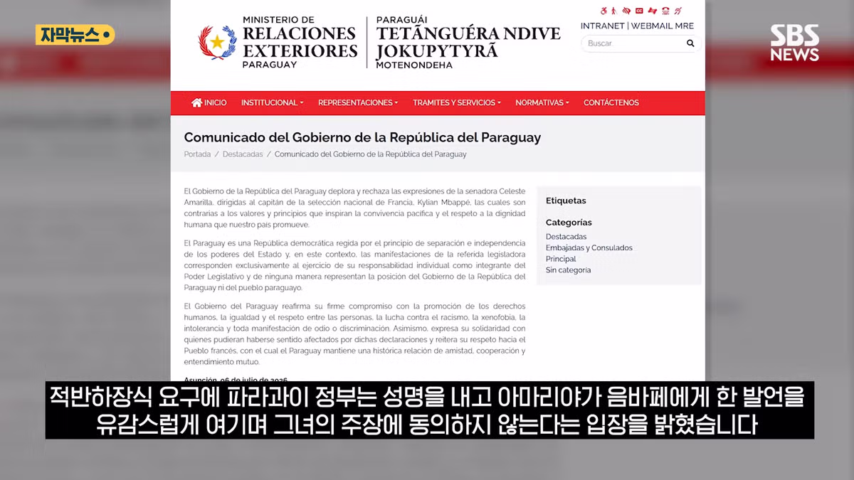 음바페 저격에 파라과이까지 손절하며 논란이 된 젠더 폭력 이슈 - 인벤 인기글 이미지 12 - 밈카세