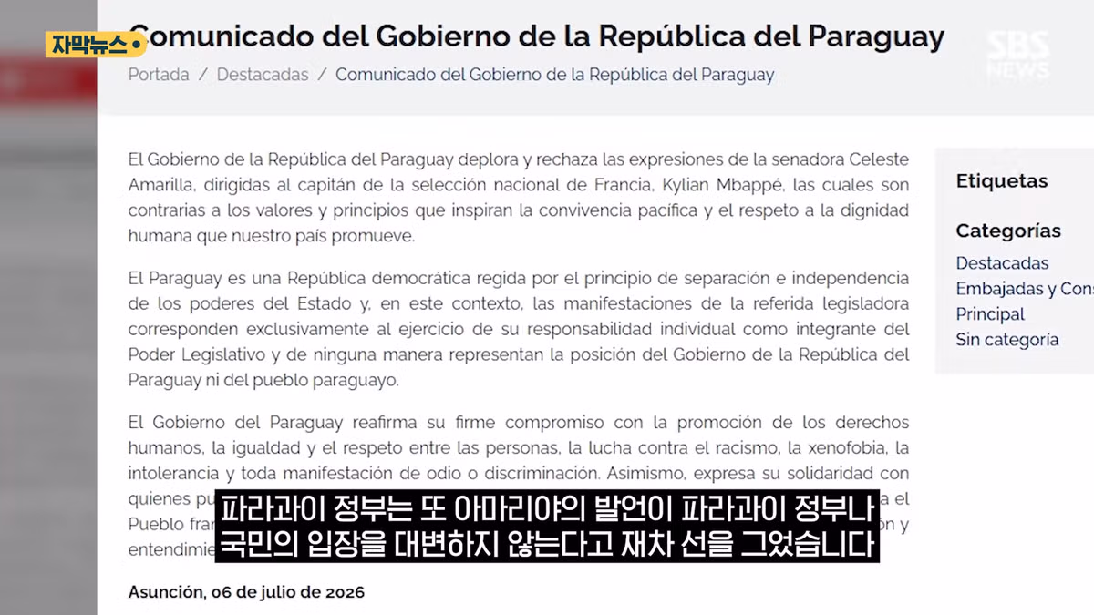 음바페 저격에 파라과이까지 손절하며 논란이 된 젠더 폭력 이슈 - 인벤 인기글 이미지 13 - 밈카세