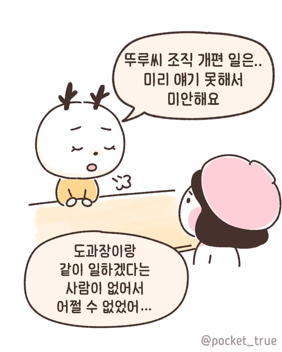 퇴사 결심을 한 직장인의 이야기 - 인벤 인기글 이미지 2 - 밈카세