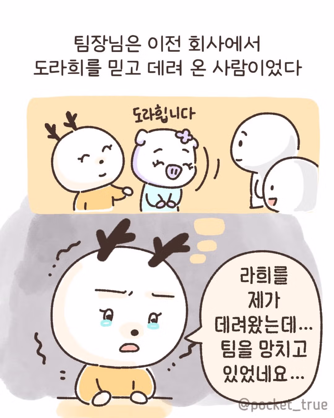 퇴사 결심을 한 직장인의 이야기 - 인벤 인기글 이미지 6 - 밈카세
