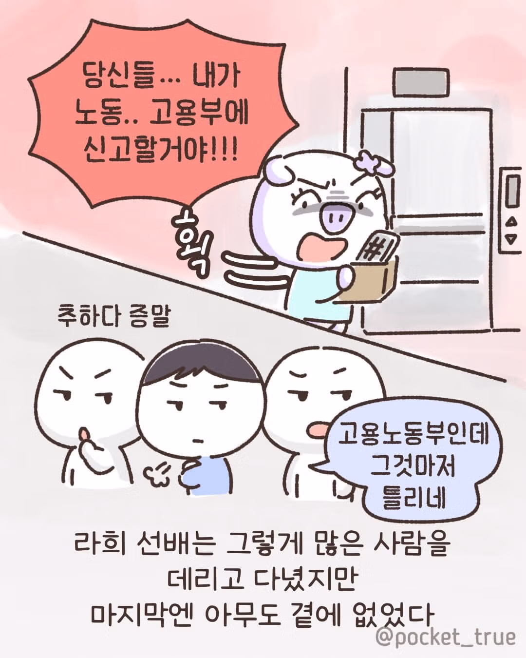퇴사 결심을 한 직장인의 이야기 - 인벤 인기글 이미지 11 - 밈카세