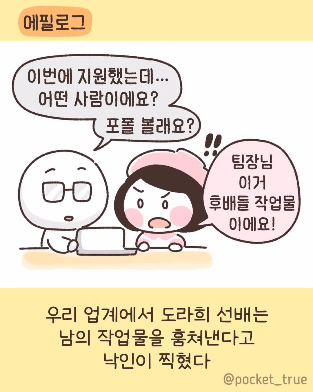 퇴사 결심을 한 직장인의 이야기 - 인벤 인기글 이미지 13 - 밈카세