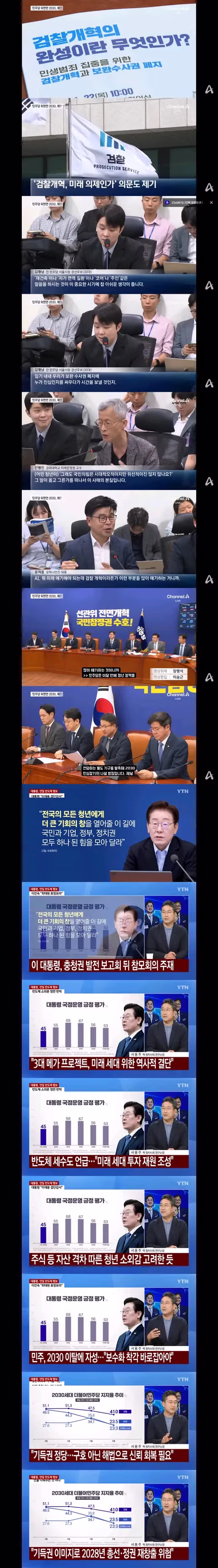 최근 민주당에서 열렸던 2030 관련 토론회 - 클리앙 인기글 이미지 2 - 밈카세