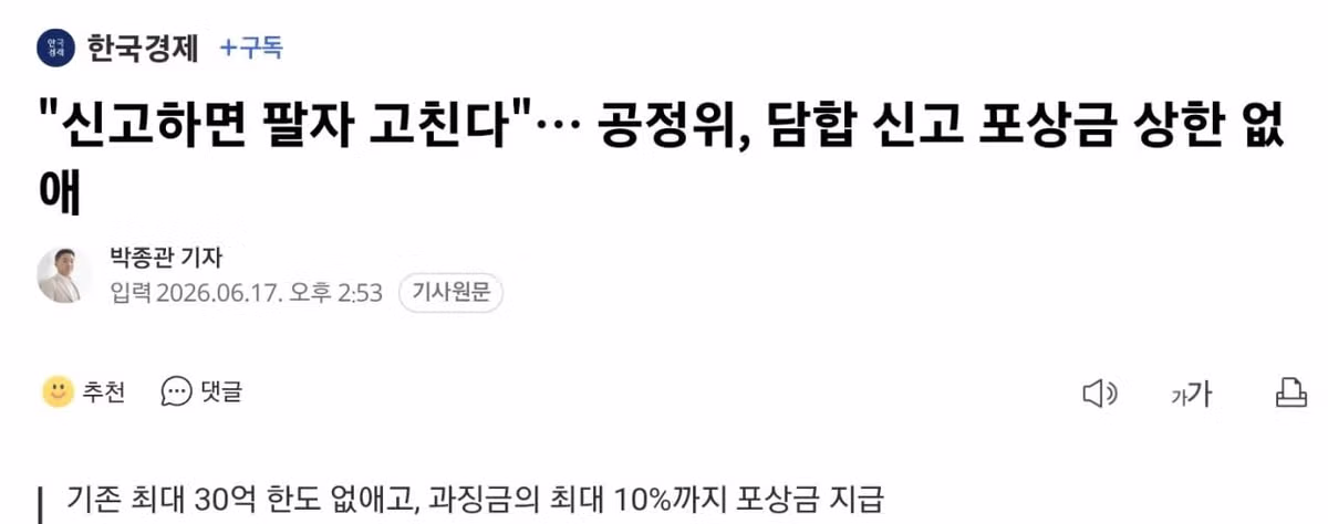 기름값 담합이 적발된 황당한 이유 - 인벤 인기글 이미지 1 - 밈카세
