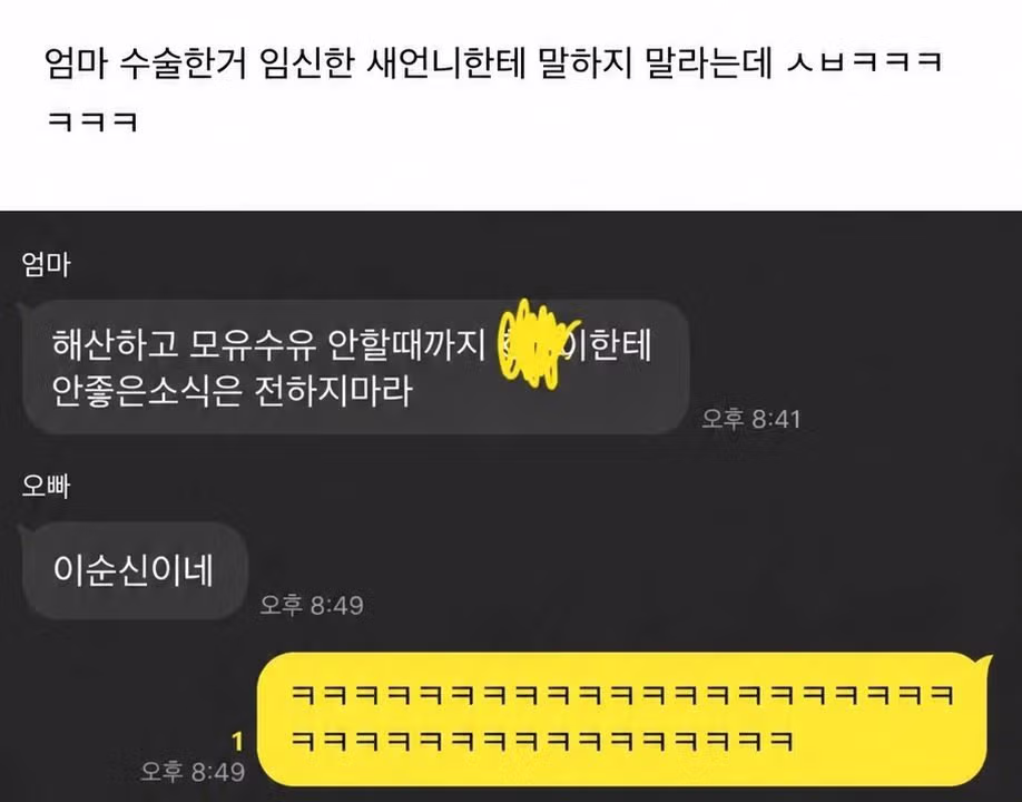 며느리에게 자신의 소식을 전하지 말라는 시어머니 - 인벤 인기글 이미지 1 - 밈카세