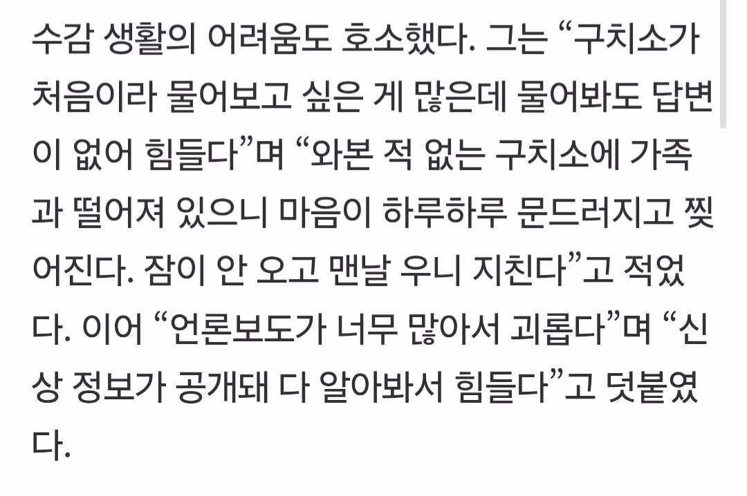 “신상 공개돼 괴롭다” 김소영 옥중 편지…“여기서 죽는건가, 무서워 눈물” 4