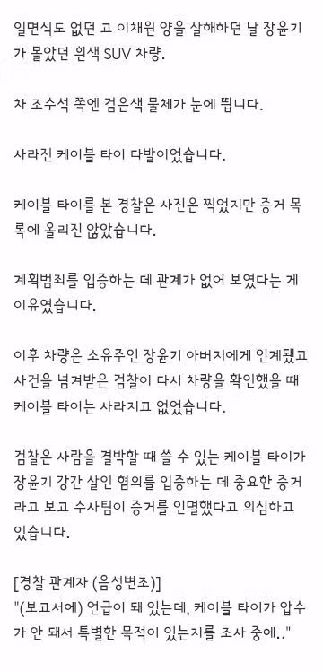 장윤기 사건으로 촉발된 정치권의 보완수사권 폐지 공방 - 클리앙 인기글 이미지 3 - 밈카세