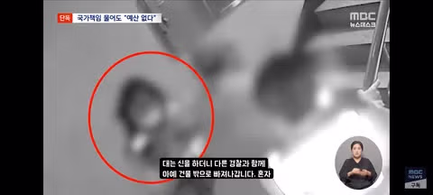 5년 싸움 끝 국가 책임 인정했는데‥'당장 줄 돈 없다' - 클리앙 인기글 이미지 5 - 밈카세