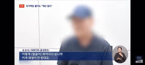 5년 싸움 끝 국가 책임 인정했는데‥'당장 줄 돈 없다' - 클리앙 인기글 이미지 9 - 밈카세