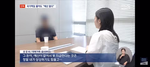 5년 싸움 끝 국가 책임 인정했는데‥'당장 줄 돈 없다' - 클리앙 인기글 이미지 13 - 밈카세
