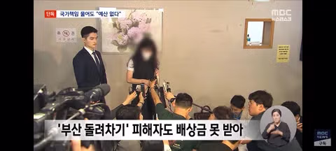 5년 싸움 끝 국가 책임 인정했는데‥'당장 줄 돈 없다' - 클리앙 인기글 이미지 15 - 밈카세