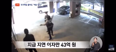 5년 싸움 끝 국가 책임 인정했는데‥'당장 줄 돈 없다' - 클리앙 인기글 이미지 17 - 밈카세