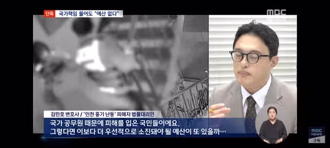 5년 싸움 끝 국가 책임 인정했는데‥'당장 줄 돈 없다' - 클리앙 인기글 이미지 14 - 밈카세