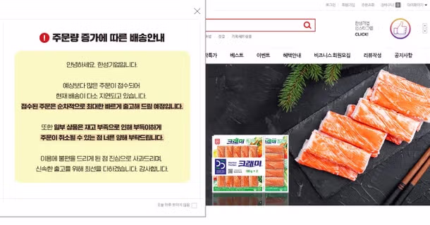 품절 대란으로 주가 폭등한 애국 기업의 반전 상황 - 인벤 인기글 이미지 2 - 밈카세